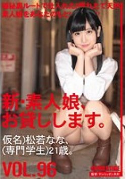 CHN-199 Thumbnail Image