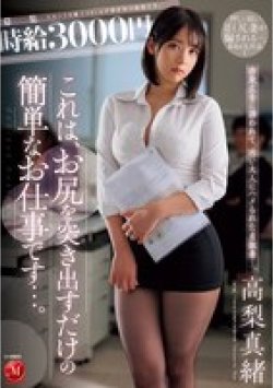 JUR-129 サムネイル画像