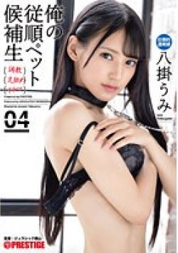 ABW-283 Thumbnail Image