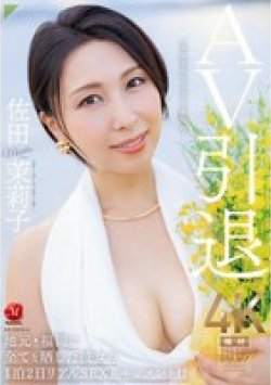 JUR-035 サムネイル画像