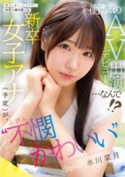 CAWD-923 Thumbnail Image