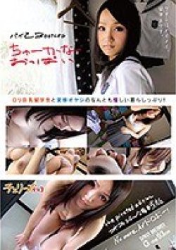 CHRV-048 Thumbnail Image
