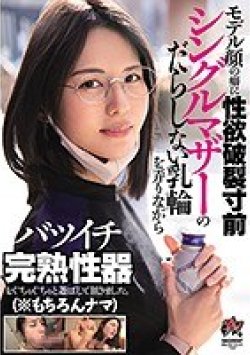 DASD-847 Thumbnail Image