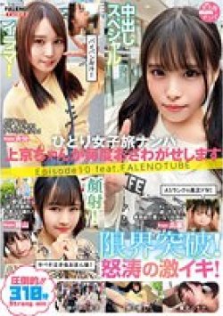 FTHTD-036 Thumbnail Image