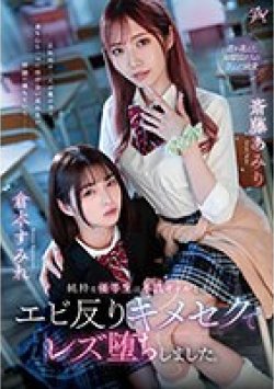DASS-286 Thumbnail Image