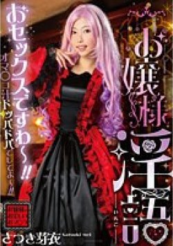 GVH-568 Thumbnail Image