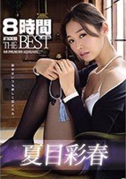 ATKD-305 Thumbnail Image