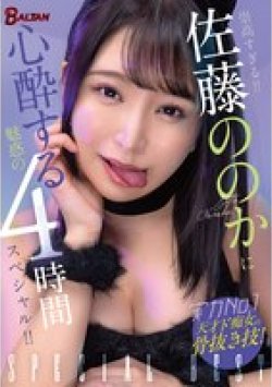 BASB-009 Thumbnail Image