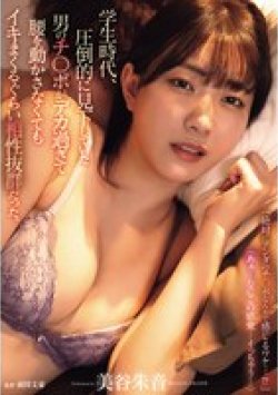 ADN-717 Thumbnail Image