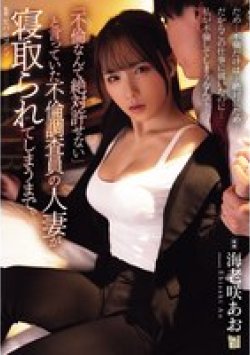 ADN-714 Thumbnail Image
