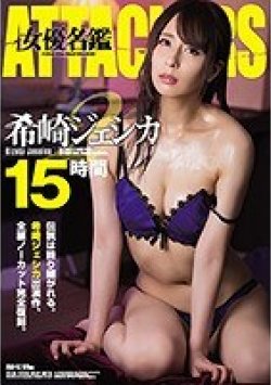 ATAD-157 Thumbnail Image