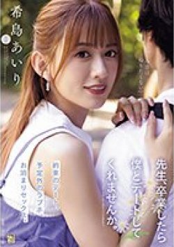 ADN-537 Thumbnail Image