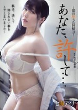 ADN-579 Thumbnail Image