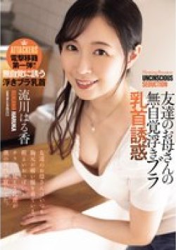 ADN-710 Thumbnail Image