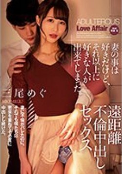 ADN-488 サムネイル画像