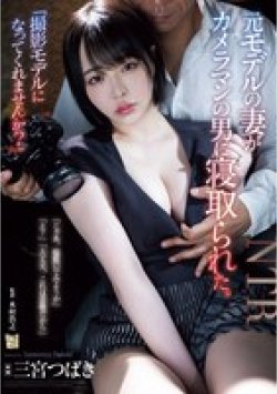 ADN-637 サムネイル画像