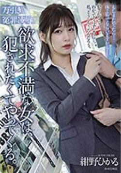 ADN-546 Thumbnail Image