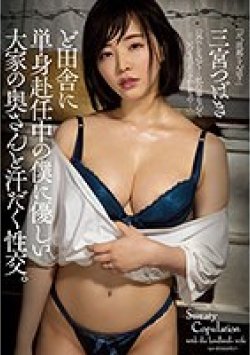 ADN-395 Thumbnail Image