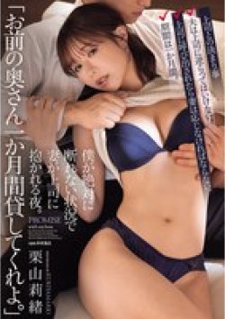 ADN-756 Thumbnail Image