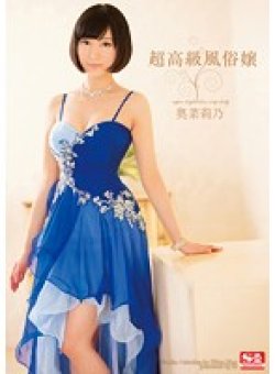 SNIS-492 Thumbnail Image
