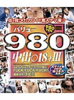 ACDV-1013 Thumbnail Image