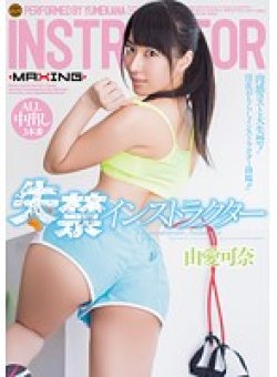 MXGS-804 Thumbnail Image
