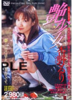 SD-046 Thumbnail Image
