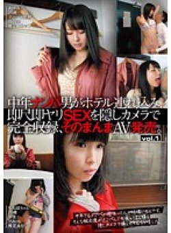 HNHT-001 Thumbnail Image