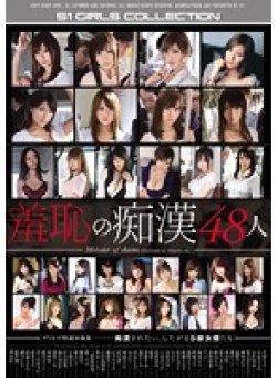 ONSD-957 Thumbnail Image