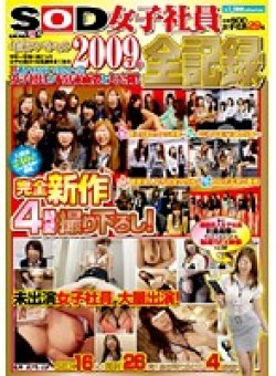SDMS-939 Thumbnail Image