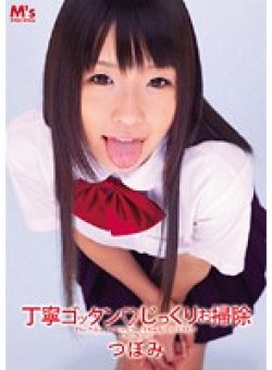 MVSD-109 Thumbnail Image