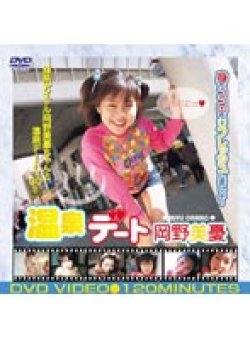 MRDV-1013 Thumbnail Image