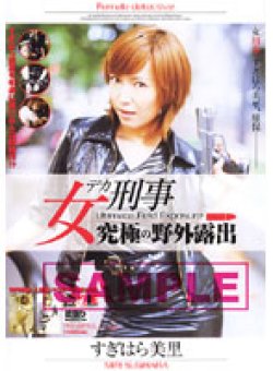 IES-054 Thumbnail Image
