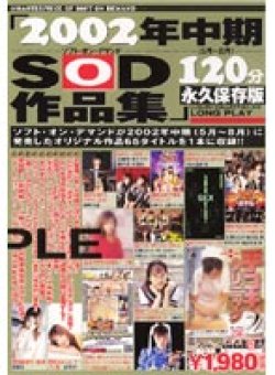 SD-144 Thumbnail Image