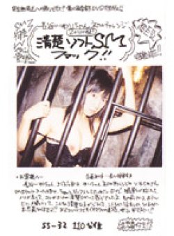 S-169 Thumbnail Image