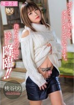 BOKD-269 サムネイル画像