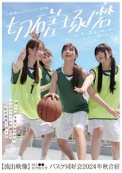 BBAN-511 Thumbnail Image