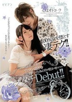 BBAN-169 Thumbnail Image