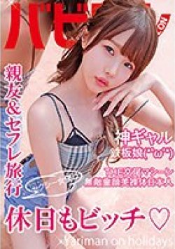 BAB-042 Thumbnail Image