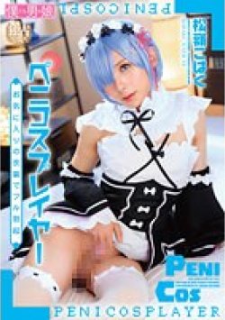 BOKD-260 Thumbnail Image