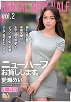 BOKD-257 Thumbnail Image