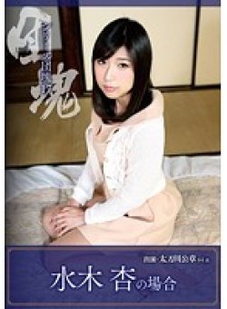 UIAS-017 Thumbnail Image