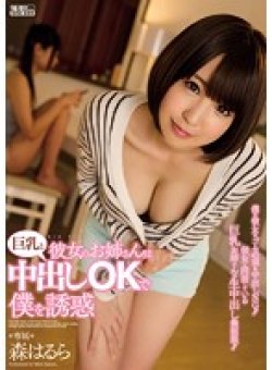 PPPD-393 Thumbnail Image