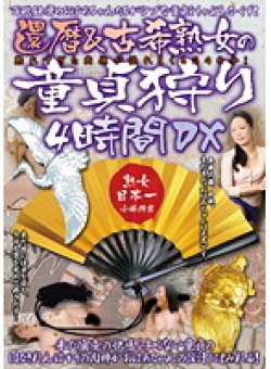 KBKD-1058 Thumbnail Image