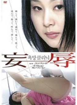 OHD-208 Thumbnail Image