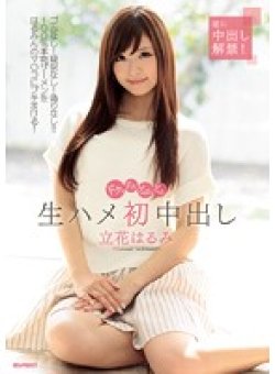 IPZ-610 Thumbnail Image