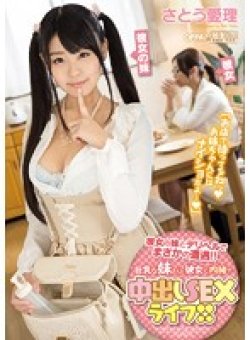 PPPD-398 Thumbnail Image