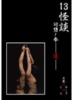 GSKD-003 Thumbnail Image