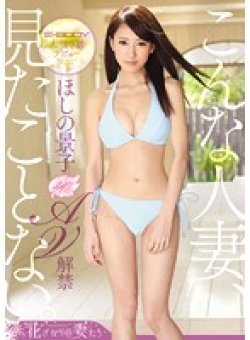 EYAN-030 Thumbnail Image