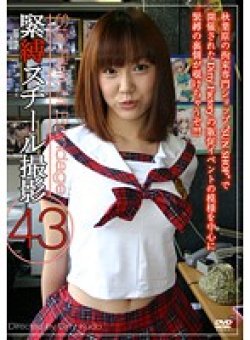 DKS-43 Thumbnail Image